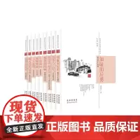新时代长春文学丛书-红旗街(9本套装)