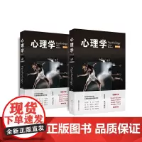 [正版书籍]心理学(第三版)(套装上下册)
