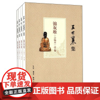锦灰堆(合编本)(王世襄集)