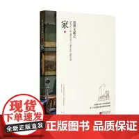 [正版书籍]世界文豪之家(对世界文学产生深远影响的四十三位欧美作家的现存家屋风貌)