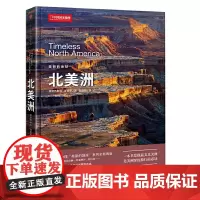 [正版书籍]中国国家地理美丽的地球-北美洲