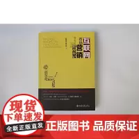[正版书籍]互联网市场营销实战手记