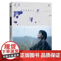 [正版书籍]虚度:何为理想生活