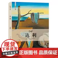 [正版书籍]艺术人生:达利