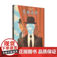 [正版书籍]向大师致敬:马格利特[精装大本]