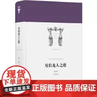 [正版书籍]世界英雄史诗译丛:尼伯龙人之歌