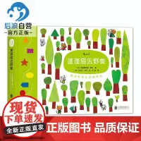 浪花朵朵童书正版 蓬蓬猫小游戏系列之蓬蓬猫去野餐精装 早教育儿故事识字绘本图画书 幼儿益智启蒙思维训练玩具童书