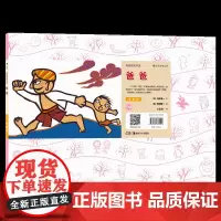 后浪正版 纸戏剧名作选 爸爸 源于日本神奇欢笑小剧场 全新故事讲述形式 幼儿园小学表演艺术教具 儿童绘本美学启蒙读物特例