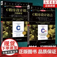 [正版]C程序设计语言 第2版+C程序设计语言习题解答 套装2册第二版 克尼汉The C Programming Lan
