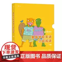 后浪浪花朵朵正版 美国学前英语分级阅读A级(全12册)