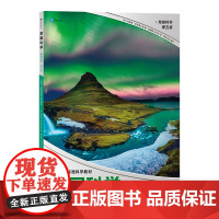 浪花朵朵童书正版 美国科学地球科学 第五级 美国小学标准科学课外书 地球科学地理启蒙 培养学生STEM素养的科普知识书籍