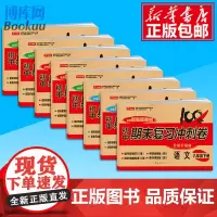 2021春八年级下册试卷全套 人教版初二8辅导资料同步练习书初中英语数学语文物理历史地理生物道德与法治单元期中期末复习卷