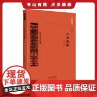 京华通览 北京史略 撷取北京历史上发生的主要事件 记载北京历史发展的沧桑变化、起伏脉络、大势大略