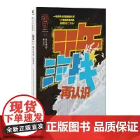 知日·甲午海战,再认识