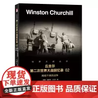 正版 晦暗不明的战争 军事史 书籍9787569916409