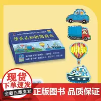 交通工具情景认知大块拼图游戏宝宝早教书益智左右脑开发拼图书1-3岁开发大脑专注力训练婴幼儿思维训练书男孩女孩儿童