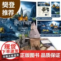 正版 哈利波特霍格沃茨立体书中文版 霍格沃茨魔法学校城堡立体书 哈迷儿童青少年大中小学生哈利波特故事全集典藏版3d立体图