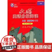 [正版书籍]大猫英语分级阅读八级1(教师用书)(适合小学六年级)