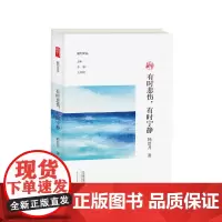 有时悲伤,有时宁静 华语电影优质大奖评委韩浩月带着庄重且愉悦的心情,整理回味这些年一起读过的书