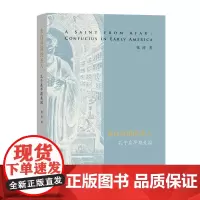 来自异国的圣人:孔子在早期美国 张涛 商务印书馆