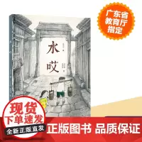 [接力出版社]水哎 彭学军原创一二三年级学校课外启蒙6-7-8-9岁小学生儿童文学故事书幼儿图画书寒暑假书目亲子阅读书籍