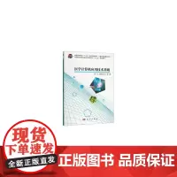 [正版书籍]医学计算机应用技术基础