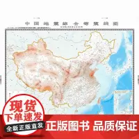 [地震出版社]中国地震综合等震线图(1∶400万)