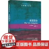 [正版书籍]牛津通识读本:美国国会(中英双语)