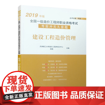 建设工程造价管理