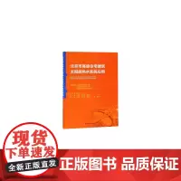[正版书籍]北京市高层住宅建筑太阳能热水系统应用