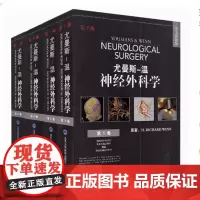 [出版社]尤曼斯-温 神经外科学(1-4卷)(全英文版)RICHARD WINN /9787565920226/1980