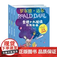 [正版书籍]罗尔德?达尔作品典藏(彩图拼音版)-查理和大玻璃升降机(3本套装)
