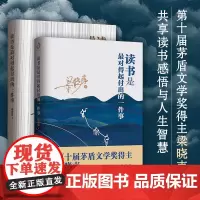 读书是最对得起付出的一件事 梁晓声 第十届茅盾文学奖得主梁晓声读书感悟 阅读随笔散文图书 辽宁人民出版社