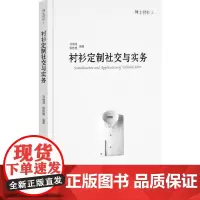 [正版书籍]绅士衬衫上 衬衫定制社交与实务
