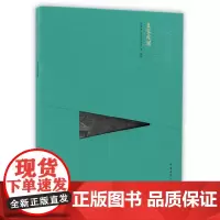 皇家苑囿(中文版)
