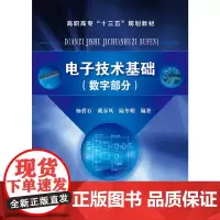基础.数字部分(杨碧石)