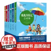[正版书籍]孩子邦·奇遇系列套装(全六册)