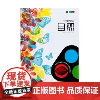 纸狐狸绘本馆·三色魔镜绘本·自然