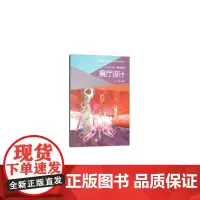 [正版书籍]展厅设计