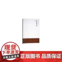 [正版书籍]身体·建筑·城市