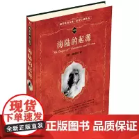 [正版书籍]海陆的起源