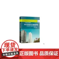 [正版书籍]综合布线技术与通信网络