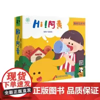 Hi 阿黄