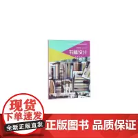 [正版书籍]书籍设计
