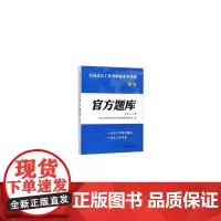 [正版书籍]题库:初级 社会工作者职业水平考试