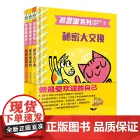 [正版书籍]森林鱼童书·芭蕾猫(全三册)