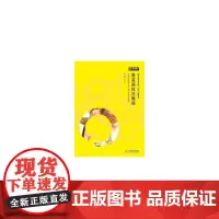 [正版书籍]服装画技法教程