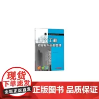 [正版书籍]建设工程招投标与合同管理