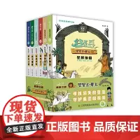 谷豆豆星源之旅-星星去哪儿(套装共6册)