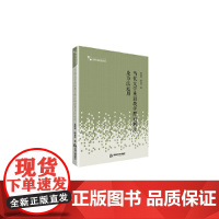 [正版书籍]高校人文社科学术研究论著丛刊— 当代大学英语教学理论阐述及方法运用